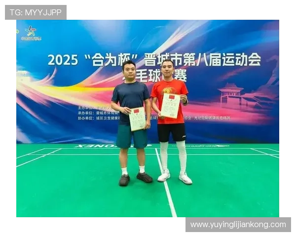 全国锦标赛回顾：北京羽毛球队展现出色实力与团队协作