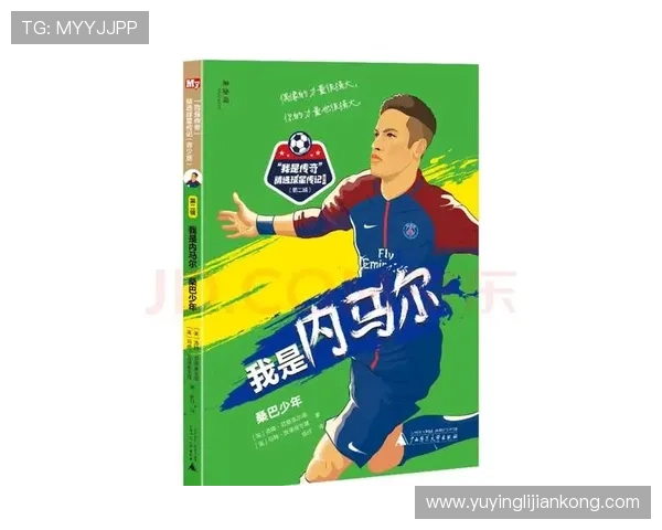 足球明星们的孩子们如何在父母的光环下追寻自己的梦想与人生道路