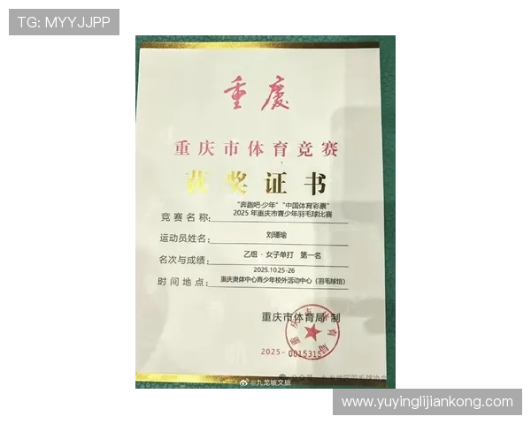 重庆羽毛球队在全运会积分榜中以85分稳居第一名展现强大实力